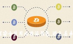  如何安全使用比特派钱包