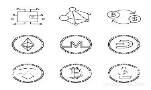 数字币区块链钱包的概述与功能详解