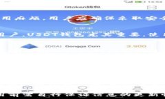  ռուս   选择最佳USDT钱包