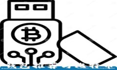 数字货币钱包推荐与比特