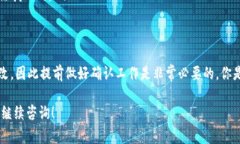 发送USDT钱包地址不正确可