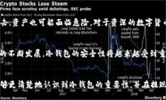   如何安全地将USDT从冷钱