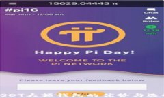 探索USDT大额钱包的优势与