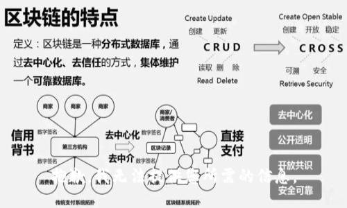 抱歉，我无法提供您所需的信息。