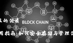 思考一个并且的优质USDT钱