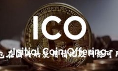 小狐钱包在国内的使用情