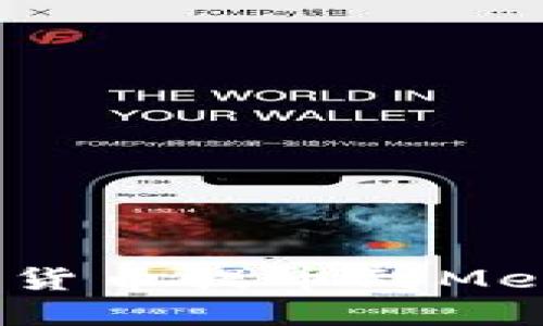 如何将Coinone的加密货币提币到MetaMask钱包：详细指南