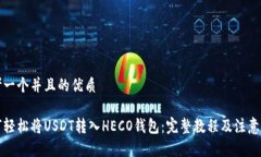 思考一个并且的优质如何