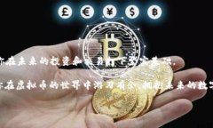   如何创建和管理你的虚拟