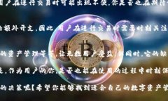   MetaMask钱包的优缺点分析