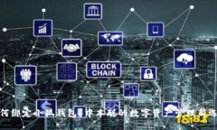 如何绑定小狐钱包？中本