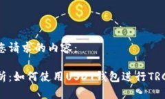 以下是您请求的内容：彻