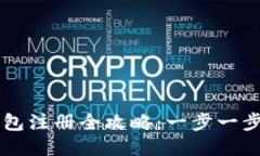 国内以太坊钱包注册全攻