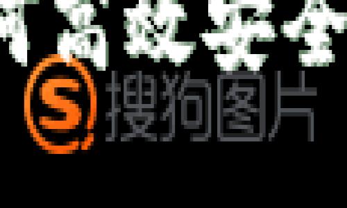 区块链钱包管理：如何高效安全地管理你的加密资产