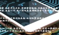   免费下载小狐钱包游戏，