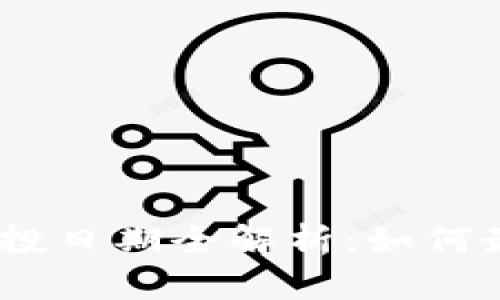 MetaMask 空投日期全解析：如何最大化你的收益