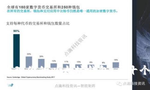 如何安全管理你的以太坊钱包：三十个最佳实践