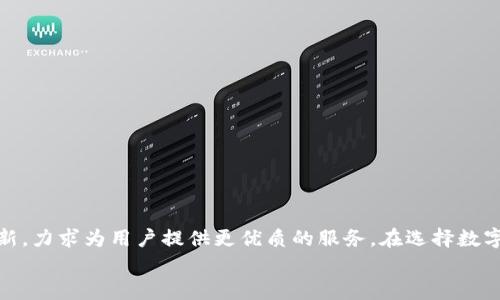   深入了解区块链TP钱包：安全、便捷、未来趋势 / 
 guanjianci 区块链, TP钱包, 数字资产, 加密货币 /guanjianci 

什么是区块链TP钱包？
在数字资产日益普及的今天，区块链技术为我们打开了一个全新的世界。而TP钱包，作为区块链钱包的一种，逐渐引起了越来越多用户的关注。那么，TP钱包到底是什么？它具备怎样的特点？在接下来的内容中，我们将带你深入探索TP钱包的多重魅力。

TP钱包的基本功能
TP钱包，或者称为“TokenPocket”，是一个支持多链的数字资产钱包。它允许用户安全地存储、发送和接收不同类型的加密货币。这种钱包的主要功能包括：
ul
    li资产管理：用户可以查看和管理自己所持有的各种数字资产。/li
    li交易功能：用户可以直接通过钱包进行加密货币的交易，而无需中介平台。/li
    li多链支持：TP钱包支持多种区块链资产，用户能够在一个平台上管理各种不同的数字货币。/li
    li安全性：TP钱包通常采用多重签名、冷存储等技术来确保用户资产的安全。/li
/ul
你是不是也在寻找一个既安全又便捷的数字资产管理方式？

TP钱包的安全性分析
随着加密货币市场的快速发展，安全性问题愈发重要。TP钱包在安全性方面做得相当出色，主要体现在以下几个方面：
ul
    li私钥管理：TP钱包提供私钥的本地存储，用户的私钥不会上传至云端，极大降低了被盗的风险。/li
    li多重签名技术：在交易过程中，TP钱包要求多次确认，避免了非授权交易的发生。/li
    li冷存储方案：大部分的用户资产会通过冷钱包的方式进行存储，从而抵御黑客攻击。/li
/ul
你可曾想过，安全性对数字资产的重要性吗？一旦发生丢失或被盗，将会造成怎样的损失？选择一个安全性高的钱包尤为重要。

使用TP钱包的便捷之处
除了安全性，TP钱包的便捷性也是其受到欢迎的原因之一。无论你是初学者还是资深玩家，都能在使用过程中感受到它的简单和直观。
ul
    li用户友好的界面：TP钱包的界面设计直观，用户无需经过复杂的学习即可上手。/li
    li支持多种语言：TP钱包支持多语言，这使得全球用户都能进行无障碍的使用。/li
    li灵活的资产转换：用户可以方便地在不同的区块链资产之间进行转换，提升了资金流动的效率。/li
/ul
在繁忙的现代生活中，谁不希望能有一个简单易用的钱包呢？TP钱包恰好满足了这一需求。

与其他钱包的对比
区块链市场上有许多不同类型的钱包，TP钱包与其他钱包相比究竟有何优势？
ul
    li比特币钱包：虽然比特币钱包在安全性上表现良好，但往往仅支持单一资产，而TP钱包支持多种资产，提供更多的灵活性。/li
    li区块链浏览器钱包：这类钱包一般依赖于在线服务，虽然使用方便，但安全性相对较低，容易受到黑客攻击。/li
    li硬件钱包：尽管这种钱包在安全性上无可匹敌，但其高昂的成本和复杂的设置流程让不少用户望而却步，而TP钱包以低成本和高安全性为优势。/li
/ul
你是不是也觉得，选择一个合适的钱包对于投资者来说是多么重要呢？

区块链TP钱包的未来趋势
随着区块链技术的不断发展，TP钱包的未来也充满了无限可能。以下是几个潜在的发展趋势：
ul
    li技术不断升级：随着区块链和安全技术的发展，TP钱包将会不断迭代更新，提升用户体验。/li
    li去中心化金融（DeFi）的推广：随着DeFi的流行，TP钱包可能会更好地整合更多的金融服务，如借贷、质押等。/li
    liNFT钱包功能的增强：随着NFT热潮的来袭，TP钱包也可能会增强对NFT的支持，使得用户可以在一个平台上管理所有资产。/li
/ul
站在新时代的风口，TP钱包必将在未来的数字货币世界中扮演重要角色。你期待看到什么样的新功能呢？

结语
综上所述，TP钱包作为一个安全、便捷的区块链钱包，为用户提供了良好的数字资产管理体验。随着市场的不断发展，TP钱包也在不断创新，力求为用户提供更优质的服务。在选择数字资产钱包时，安全性、便捷性及多功能性都是不可忽视的要素。希望本文能帮助你更深入地了解TP钱包，也许它将是你未来的选择之一。
那么，经过以上的分析，你是否已经对区块链TP钱包有了更清晰的认识呢？