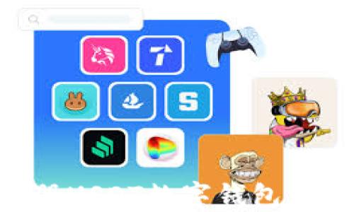 
一步一步教你如何注册USDT数字钱包，轻松管理你的数字资产