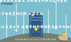   小狐钱包链切换全攻略：