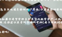   小狐钱包与TP钱包：两者