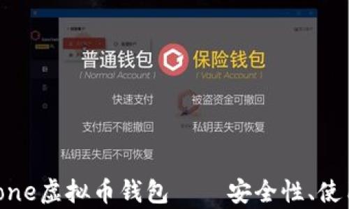 
全面解析iPhone虚拟币钱包——安全性、使用技巧及推荐