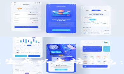 如何在线生成以太坊钱包：完整指南