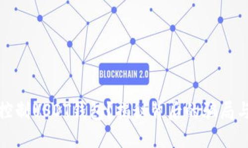 骗子如何控制USDT钱包？揭秘背后的骗局与防范策略