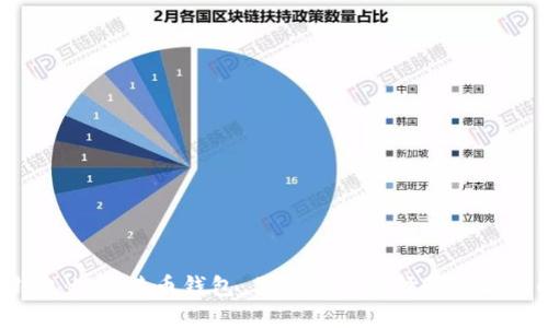 以太坊钱包VS比特币钱包：你该如何选择最适合你的钱包？