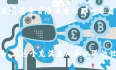  زاوتي比特币钱包的密码