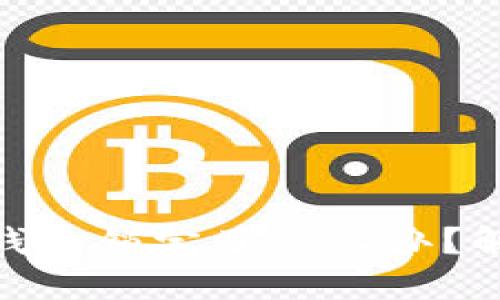 Metamask钱包锁定了怎么办？解决方案详解