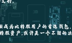   比特股鼓鼓钱包：区块链