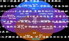 要将FIL（Filecoin）转到小狐