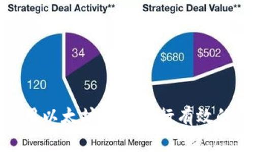 如何选择和使用以太坊钱包进行有效的数字货币兑换