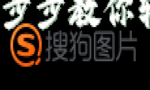 比特币钱包下载及配置：一步步教你轻松掌握比特币存储和管理