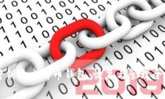 忘记密钥的比特币钱包：