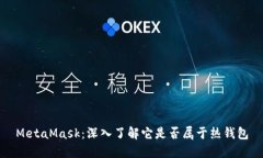 MetaMask：深入了解它是否属