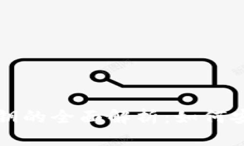 比特币钱包地址和密钥的全面解析：如何安全管理你的数字资产