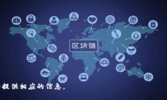 在这里，我无法提供3100字