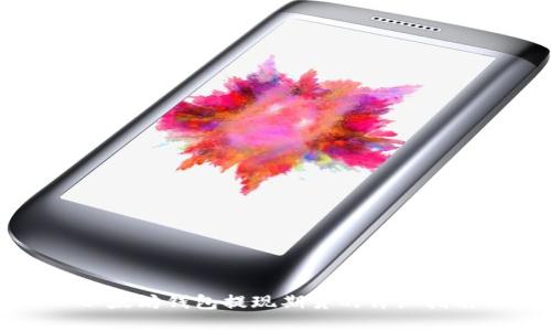 以太坊钱包提现期货的详细指南