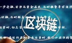   高仿USDT钱包是否可以进