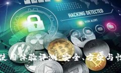 比特币硬件钱包使用体验