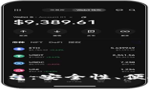 打造个性化虚拟币钱包定制平台：安全性、便捷性与多样化服务的完美结合
