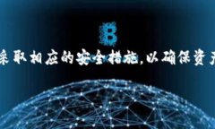 下面是一个关于区块链钱