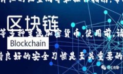   USDT冷钱包操作教程：如