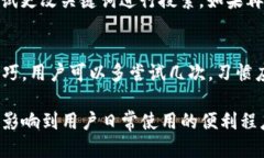   如何设置小狐钱包搜索栏