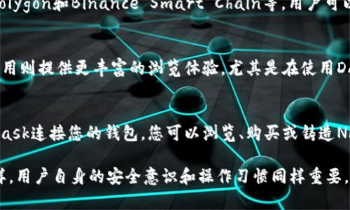   MetaMask.io钱包：一站式区块链资产管理解决方案 / 

 guanjianci MetaMask, 区块链, 加密货币, 数字钱包 /guanjianci 

随着区块链技术的飞速发展，加密货币的普及，越来越多的人开始关注如何安全、便捷地管理自己的数字资产。MetaMask是一款流行的以太坊钱包，允许用户管理自己的加密货币资产，并与去中心化应用程序（DApps）进行交互。本文将深入探讨MetaMask钱包的各个方面，并解决用户在使用过程中的一些常见疑问。

一、MetaMask的基本介绍
MetaMask是一款由ConsenSys开发的数字钱包，它不仅支持存储以太坊（ETH）和ERC-20代币，还可以通过浏览器插件和移动应用与去中心化应用程序（DApps）进行无缝连接。MetaMask的界面友好，新用户可以很快上手，而老用户则可以享受到更多高级功能。

二、MetaMask的安装与设置
要开始使用MetaMask，用户首先需要下载并安装适用于他们用于访问互联网的浏览器的插件。MetaMask支持Chrome、Firefox、Brave等主要浏览器，也提供安卓版和苹果版的移动应用。在安装过程中，用户需创建一个新钱包，并生成助记词以确保账户安全。务必将助记词妥善保存，因为这将是您找回账户的唯一凭据。

三、MetaMask的使用场景
MetaMask钱包的应用场景非常广泛。用户可以利用MetaMask在以太坊网络上进行转账、接收资金、参与ICO项目，还可以访问各类DApps，例如去中心化交易所（DEX）、NFT市场等。通过MetaMask，用户可以轻松注册这些DApps的账户，无需提供电子邮件或其他个人信息，确保交易的匿名性和安全性。

四、MetaMask的安全性
安全性是数字钱包用户最关心的问题之一。MetaMask使用了强加密技术来保护用户的私钥和助记词。同时，用户也可以设置密码来增加安全性。不过，用户在使用过程中，仍需保持警惕，防止钓鱼网站和恶意应用的攻击。建议用户只在官方渠道下载MetaMask，并随时更新其安全策略。

五、MetaMask的手续费与交易速度
在使用MetaMask进行交易时，用户需要支付以太坊网络的手续费（即“Gas费”）。Gas费的多少由网络的拥堵程度和用户自行设置的费用决定。一般来说，越快的交易需要支付越高的手续费。而MetaMask提供了多种手续费设置选项，方便用户根据需求进行调整。

六、常见问题解答
以下是一些用户在使用MetaMask时可能会遇到的常见问题。

问题一：MetaMask如何恢复钱包？
如果您忘记了密码或丢失了设备上的MetaMask钱包，您仍然可以通过助记词恢复钱包。首先打开MetaMask应用，然后选择“恢复钱包”（Restore Wallet）。输入您之前保存的助记词，并根据提示设置新的密码。请确保助记词的保密性和安全性，因为任何人获取助记词都可以完全控制您的钱包。

问题二：如何避免MetaMask的钓鱼攻击？
MetaMask用户需要保持警惕，避免点击任何可疑链接或下载未知源的应用程序。访问MetaMask官网以获取官方网站的最新信息并确保您使用的是正版应用。实时监控您的账户交易，若有异常情况发生，请立即更改密码及助记词，并联系MetaMask支持。定期审查与DApps互动时需要授权的内容，及时撤销不再使用的授权。

问题三：MetaMask是否支持其他区块链？
虽然MetaMask主要用于以太坊及其生态系统（如ERC-20和ERC-721代币），但随着技术发展，MetaMask也开始兼容其他一些区块链，如Polygon和Binance Smart Chain等。用户可以通过手动添加网络设置来访问这些区块链，享受多样化的数字资产管理体验。

问题四：MetaMask的移动应用与PC应用有何区别？
MetaMask的移动应用与PC插件在功能上大致相同，但在用户交互和界面设计上有所不同。移动应用更适合于随时随地的资产管理，而PC应用则提供更丰富的浏览体验，尤其是在使用DApp时。用户可以将PC和移动应用相连接，实现资产的无缝转移和管理。

问题五：如何使用MetaMask进行NFT交易？
使用MetaMask进行NFT交易非常简单。用户需要先确保其钱包中有足够的以太坊用于支付Gas费。访问NFT市场（如Opensea），使用MetaMask连接您的钱包。您可以浏览、购买或铸造NFT。完成交易后，您的NFT将显示在MetaMask的资产管理页面，方便您随时查看和管理。

在总结中，MetaMask因其安全性、便捷性与多样化功能，已成为加密货币用户和DApp爱好者的首选工具。但如同任何数字资产管理工具一样，用户自身的安全意识和操作习惯同样重要。通过了解和掌握MetaMask的使用技巧，用户可以更有效地管理自己的数字资产，享受区块链技术带来的便利。