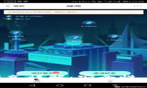 区块链数字钱包模式详解：安全性、功能性与未来趋势