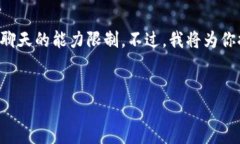 很高兴回答你的需求，但