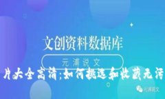 : 小狐假钱包图片大全高清